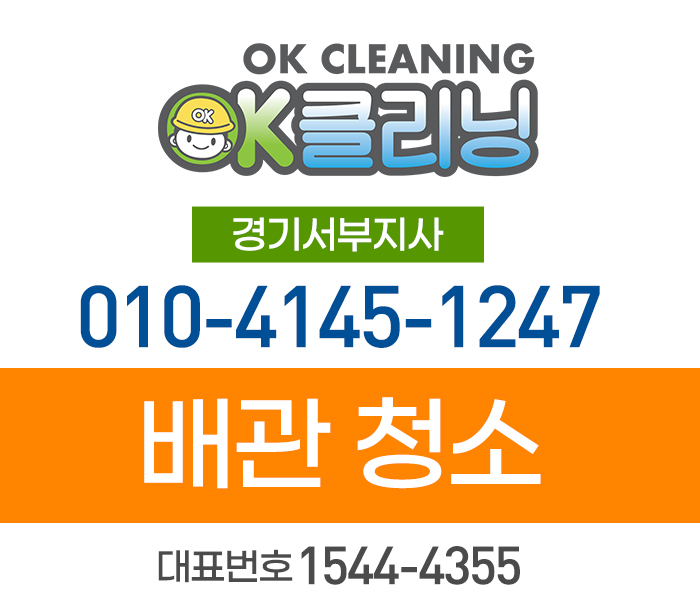 바른청소 이미지
