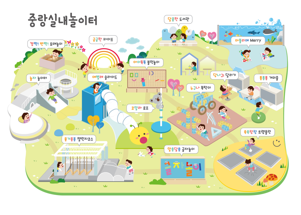 중랑 실내놀이터 이미지