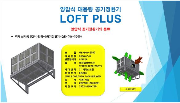 (주)에코스 이미지