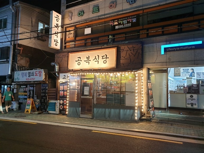 월곡식당 이미지