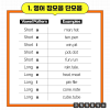 영어파닉스 음가 정확하게 말하기! 단모음 장모음 이중자음모음 : 네이버 블로그 영어파닉스 음가 정확하게 말하기! 단모음 장모음 이중자음모음 : 네이버 블로그