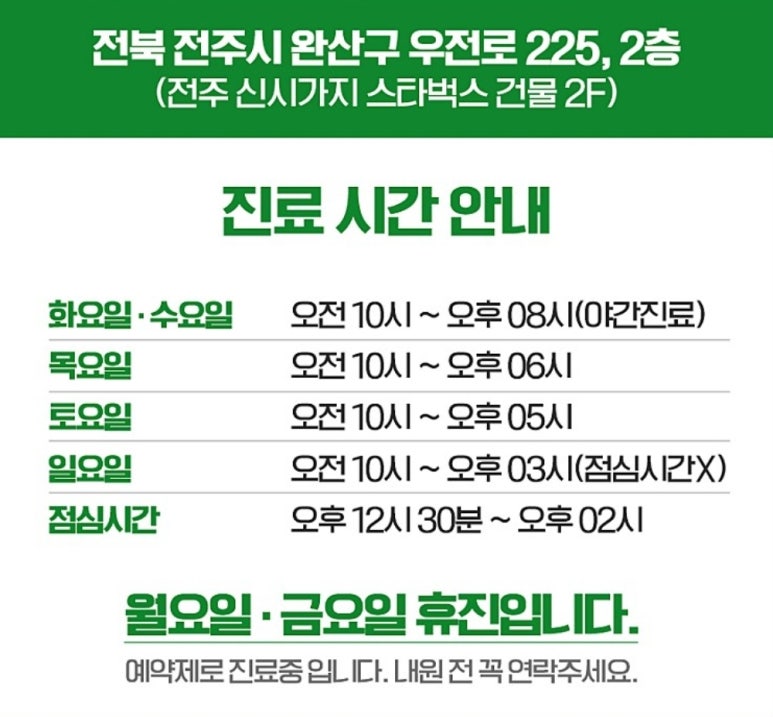 아이누리전주 이미지