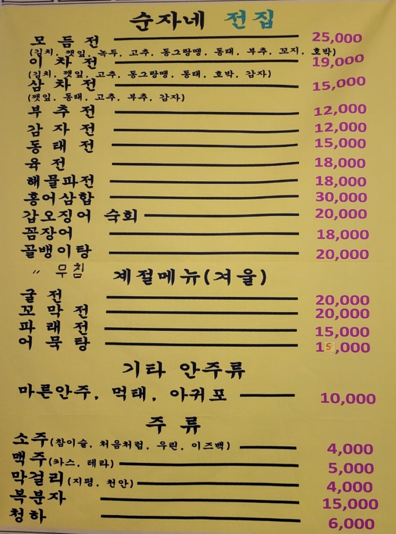순자네전집 이미지
