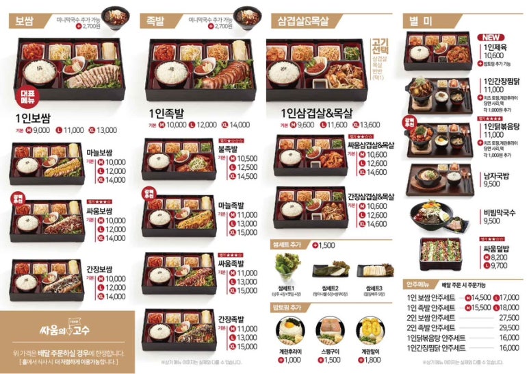 싸움의고수 이미지
