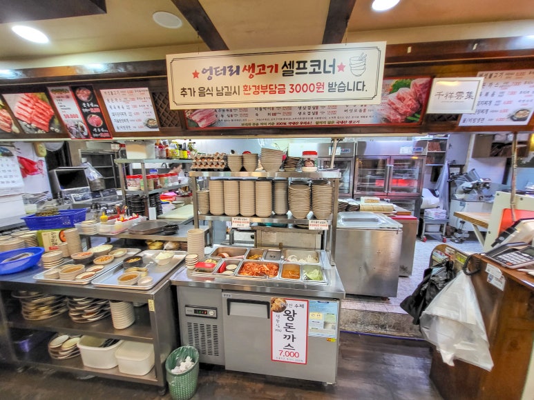 마포생고기 이미지
