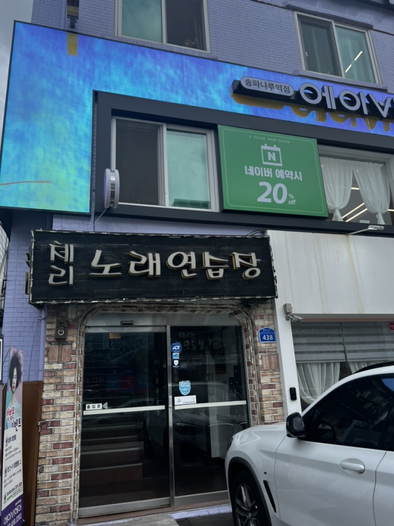 체리노래연습장 이미지