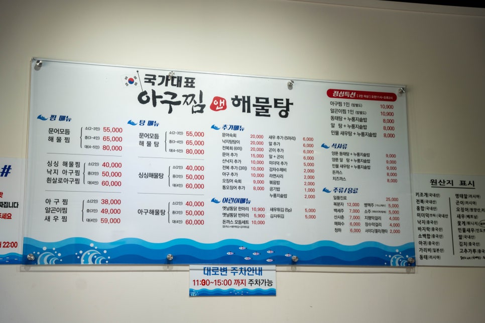 해물앤아구찜해가 이미지