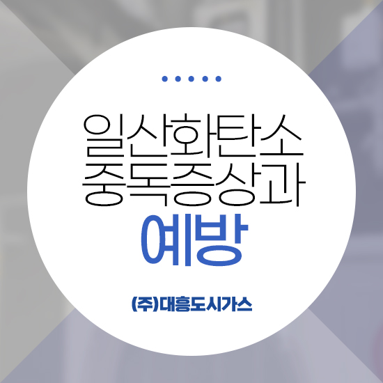 대흥산소 이미지