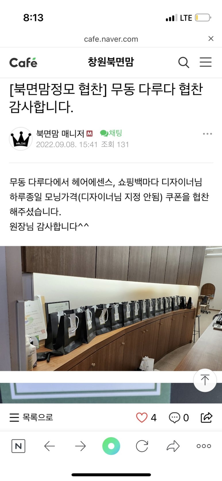 혜은헤어 이미지