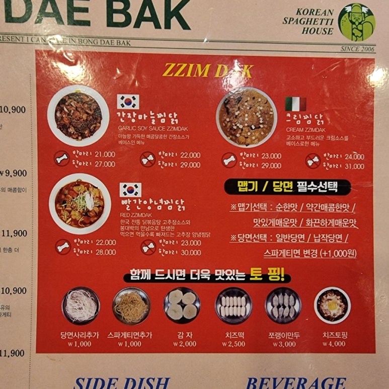 봉대찜닭 이미지