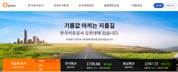 제일주유소 이미지