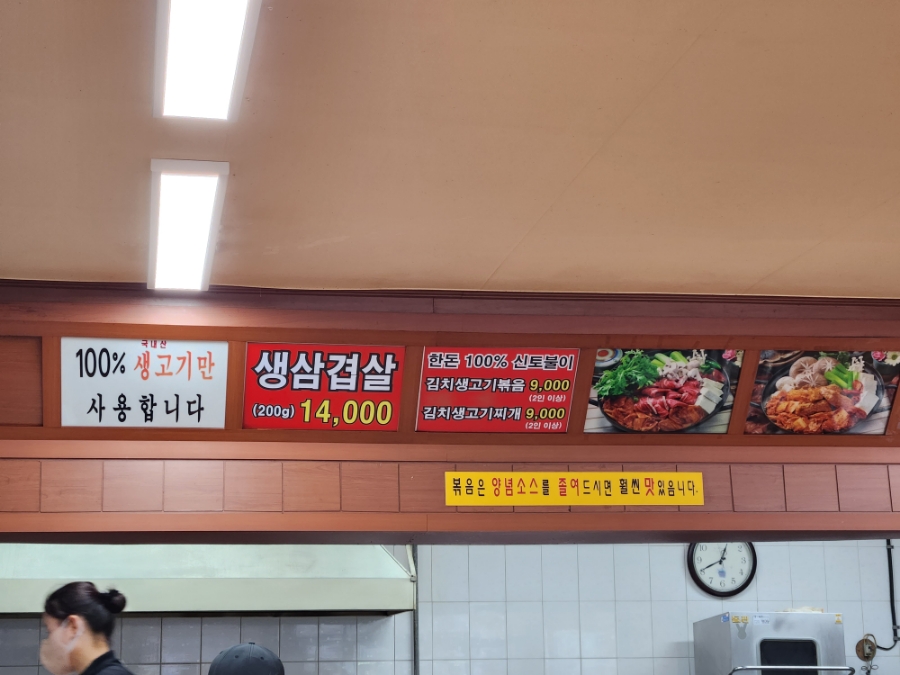 반월생고기 이미지