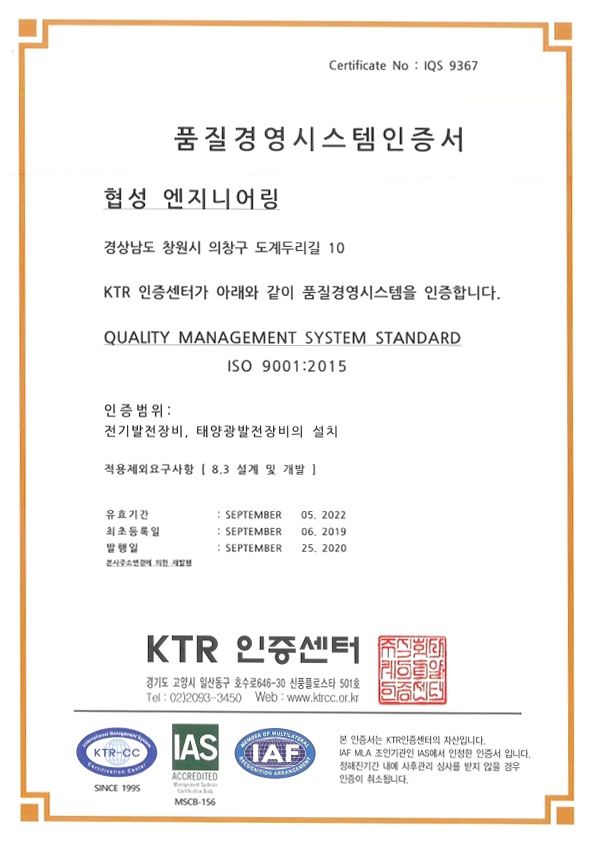 협성엔지니어링 이미지