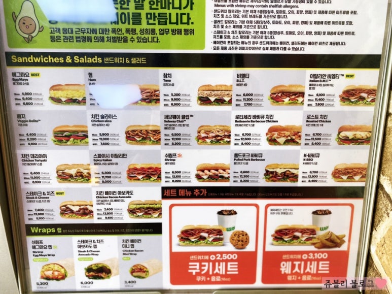 써브웨이회현점 이미지