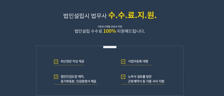 동방세무법인 이미지
