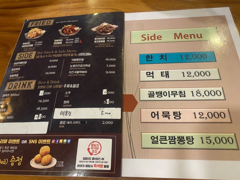 훌랄라참숯치킨진부1점 이미지