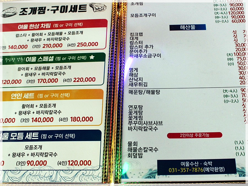 여울수산 이미지