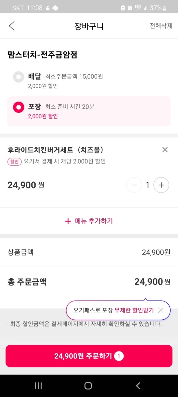 맘스터치전주 이미지