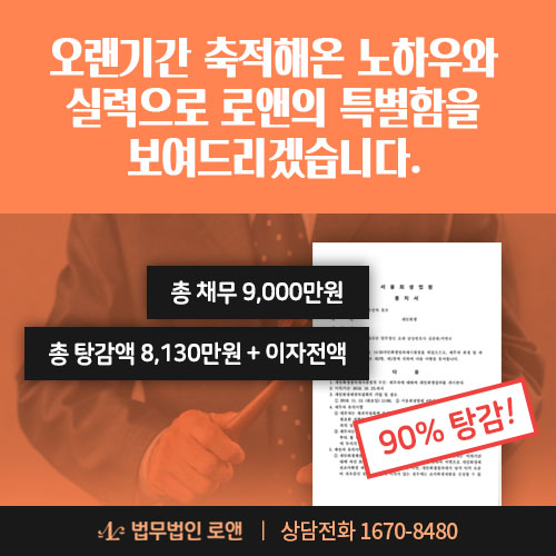 법무법인로앤 이미지