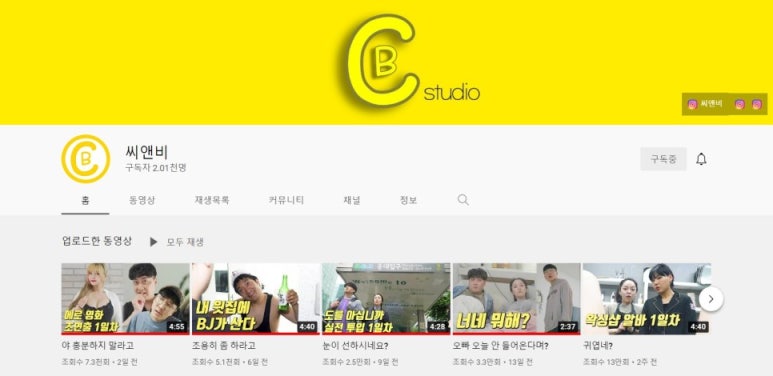 씨앤비 이미지