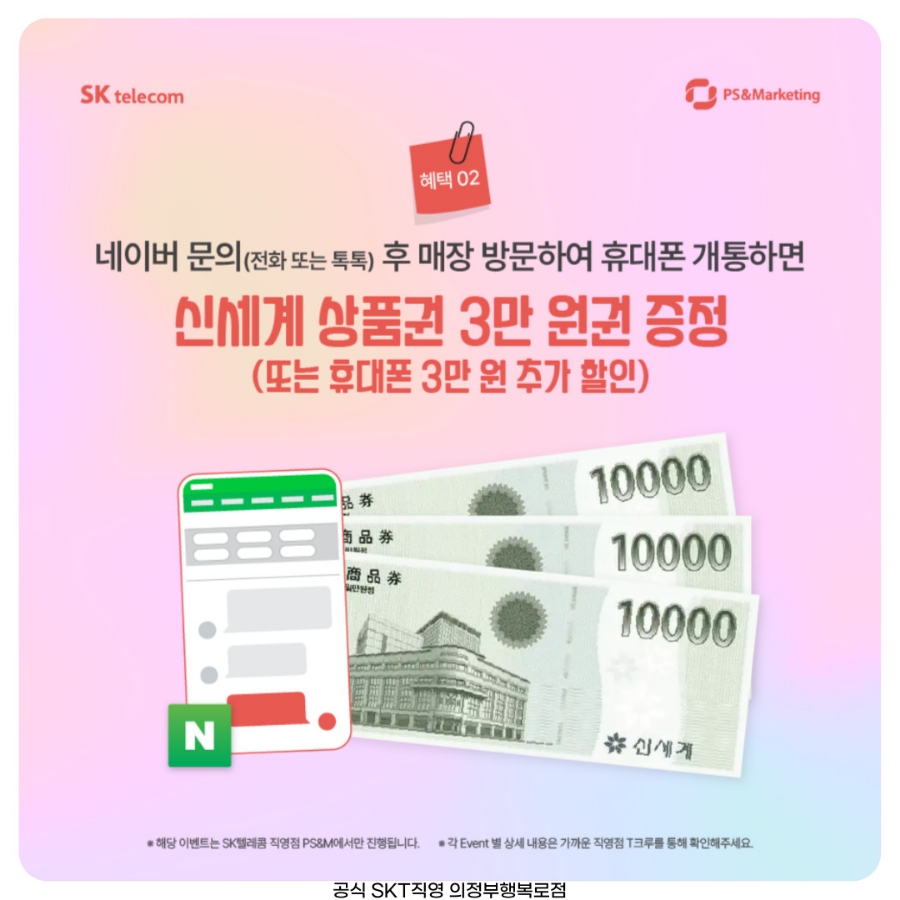 갤럭시신세계의정부 이미지