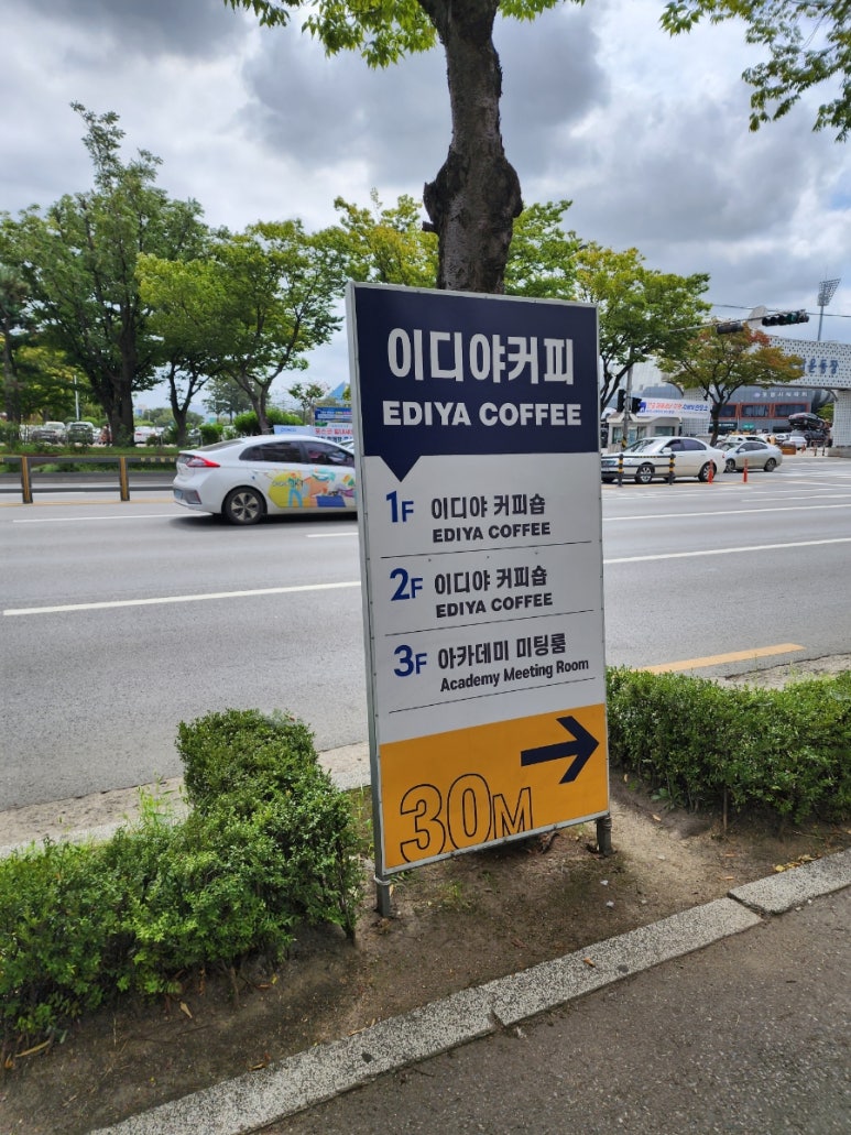 이디야 포항종합운동장점 이미지