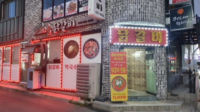 정서방네마늘닭갈비 이미지