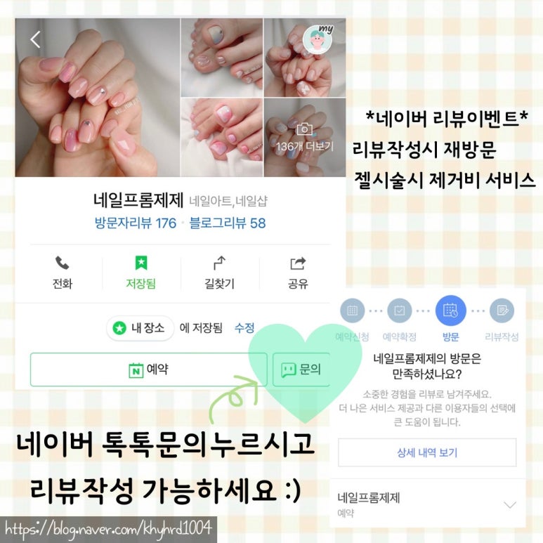 네일프롬제제 이미지