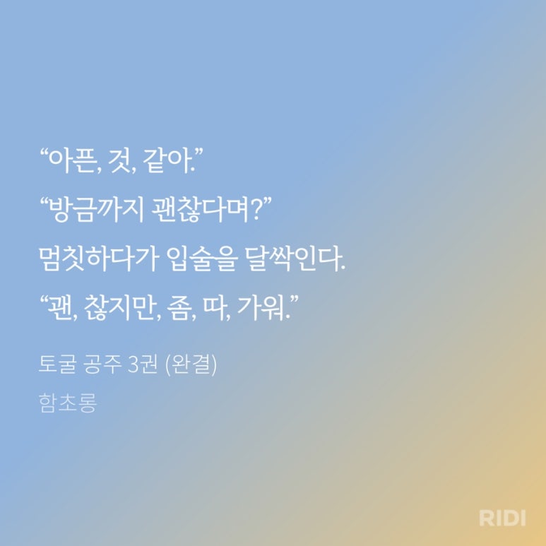 함초롱 이미지