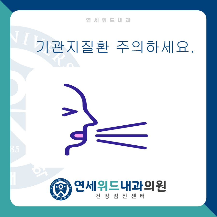 까치산내과 이미지