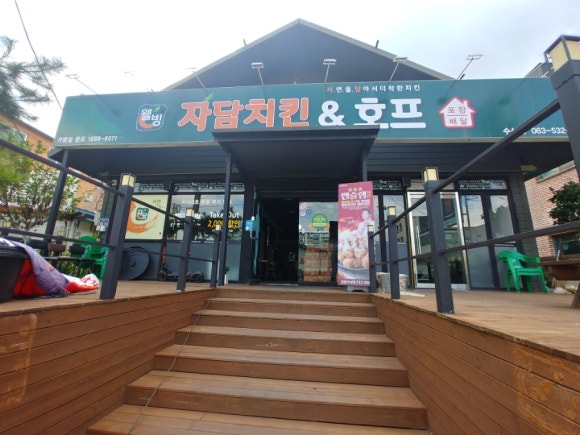 자담치킨정읍 이미지