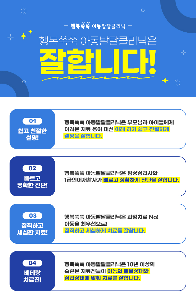 행복쑥쑥의원 이미지