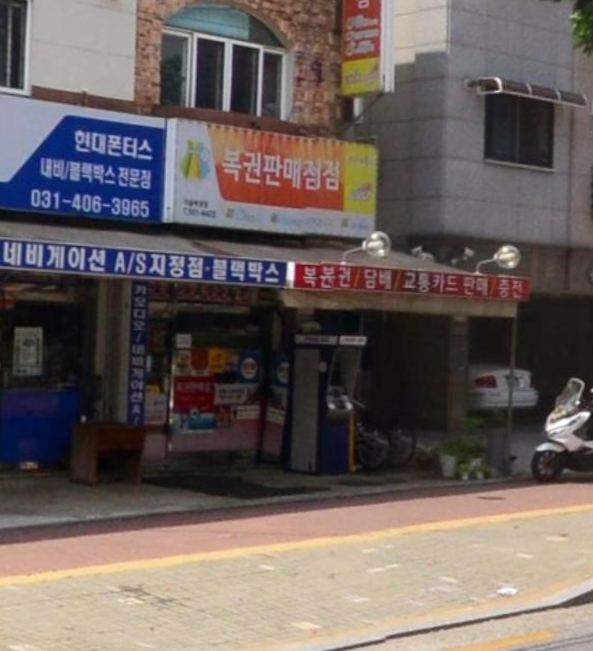 상록할인마트 이미지