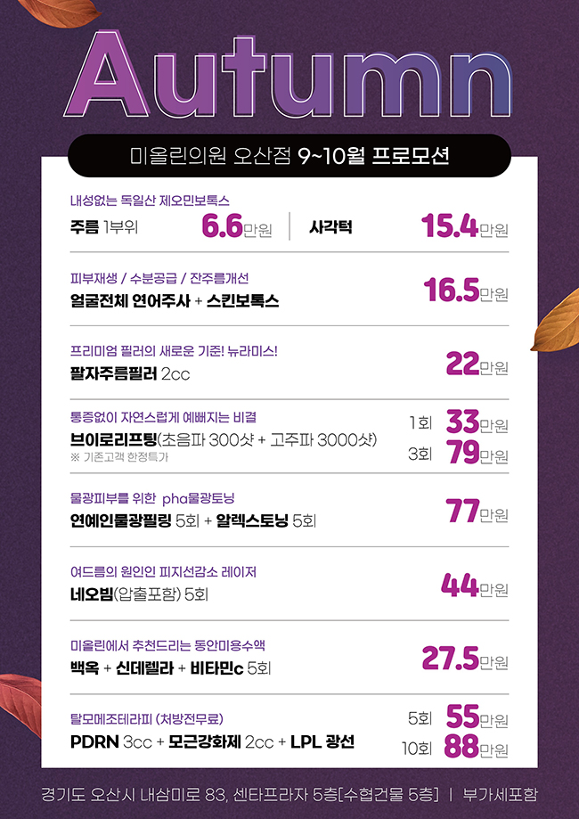 미올린의원 이미지