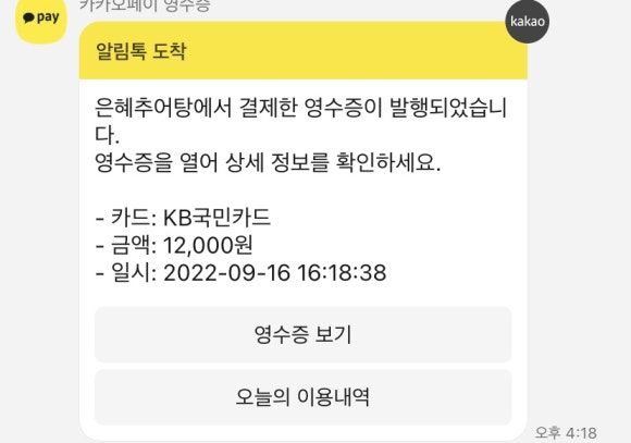 은혜추어탕 이미지