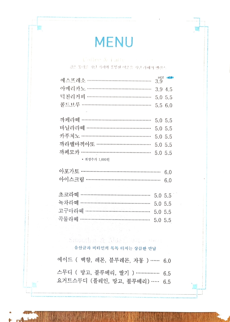 카페산책 이미지