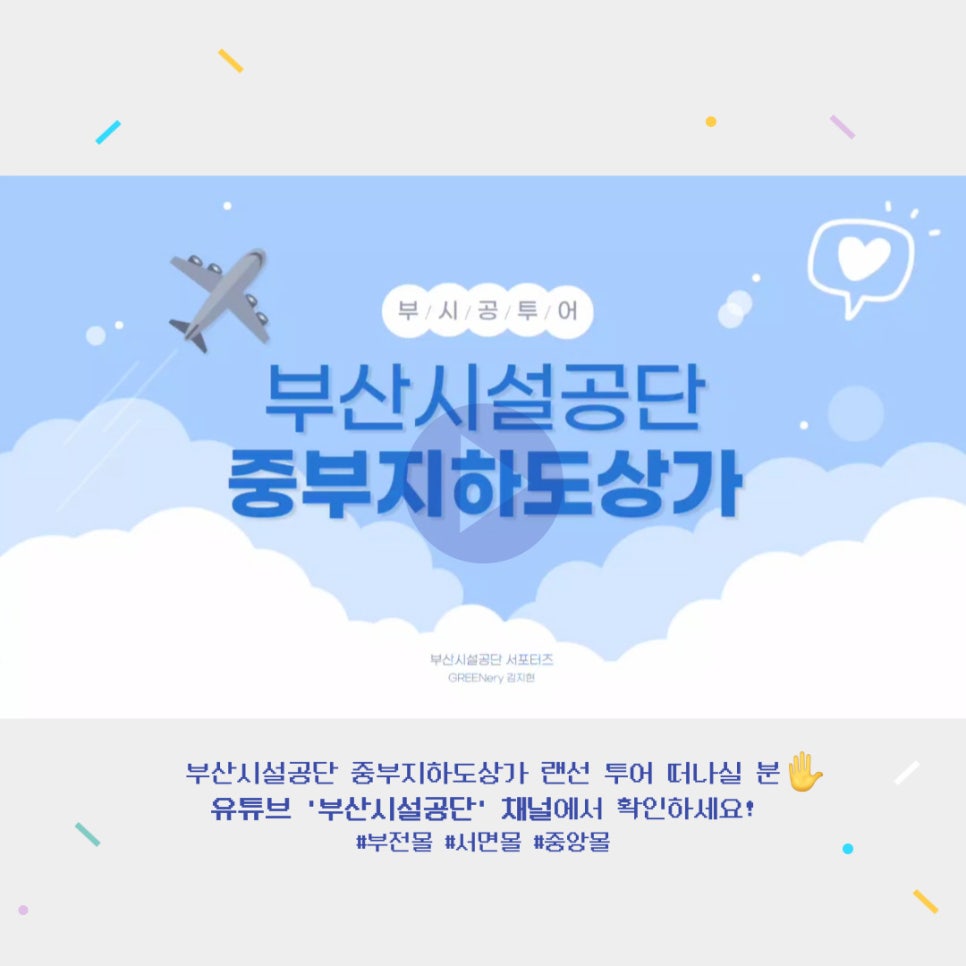서면지하도상가 중앙몰 이미지