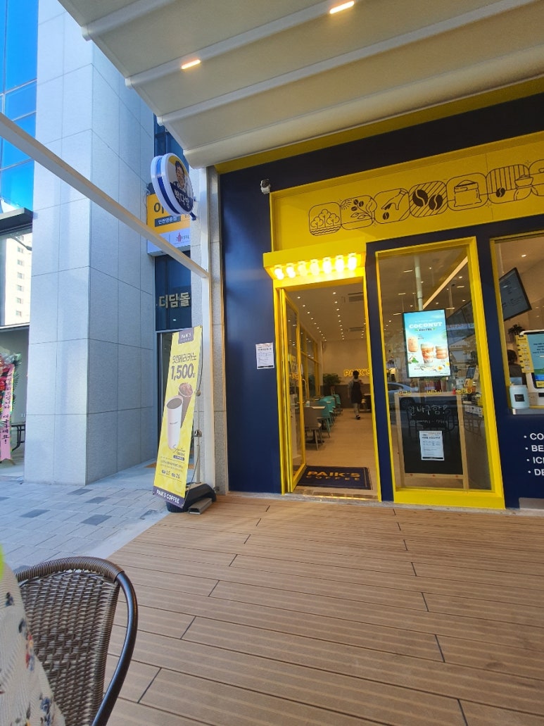 빽다방영종 이미지