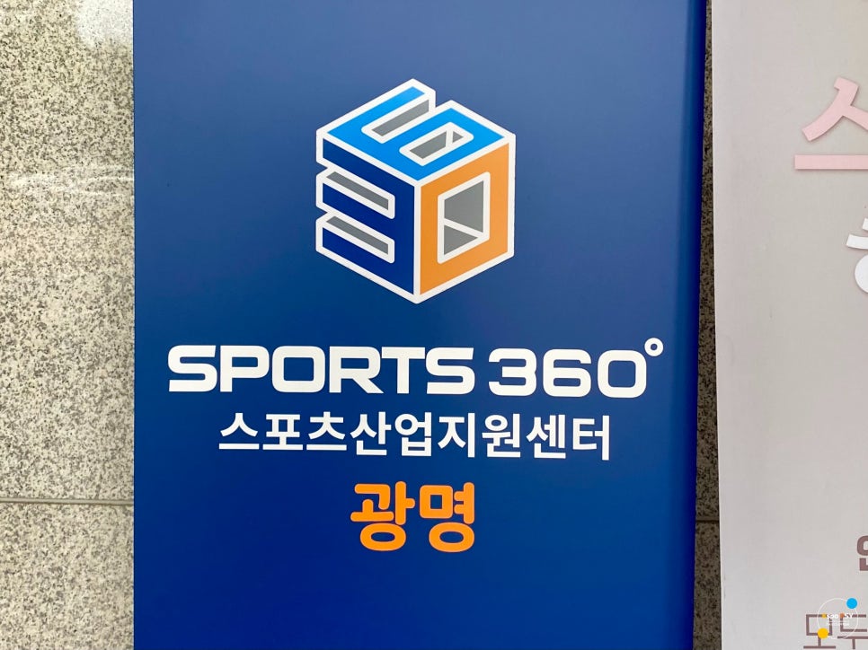 한국스포츠심리개발원 이미지