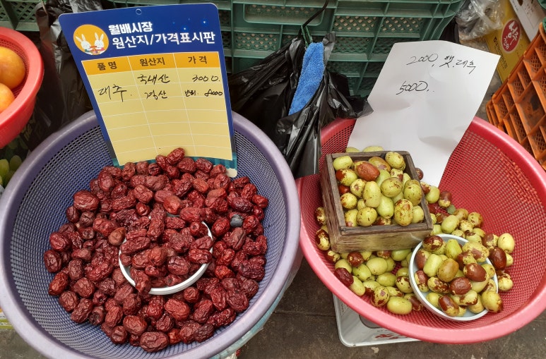 월배과일 이미지