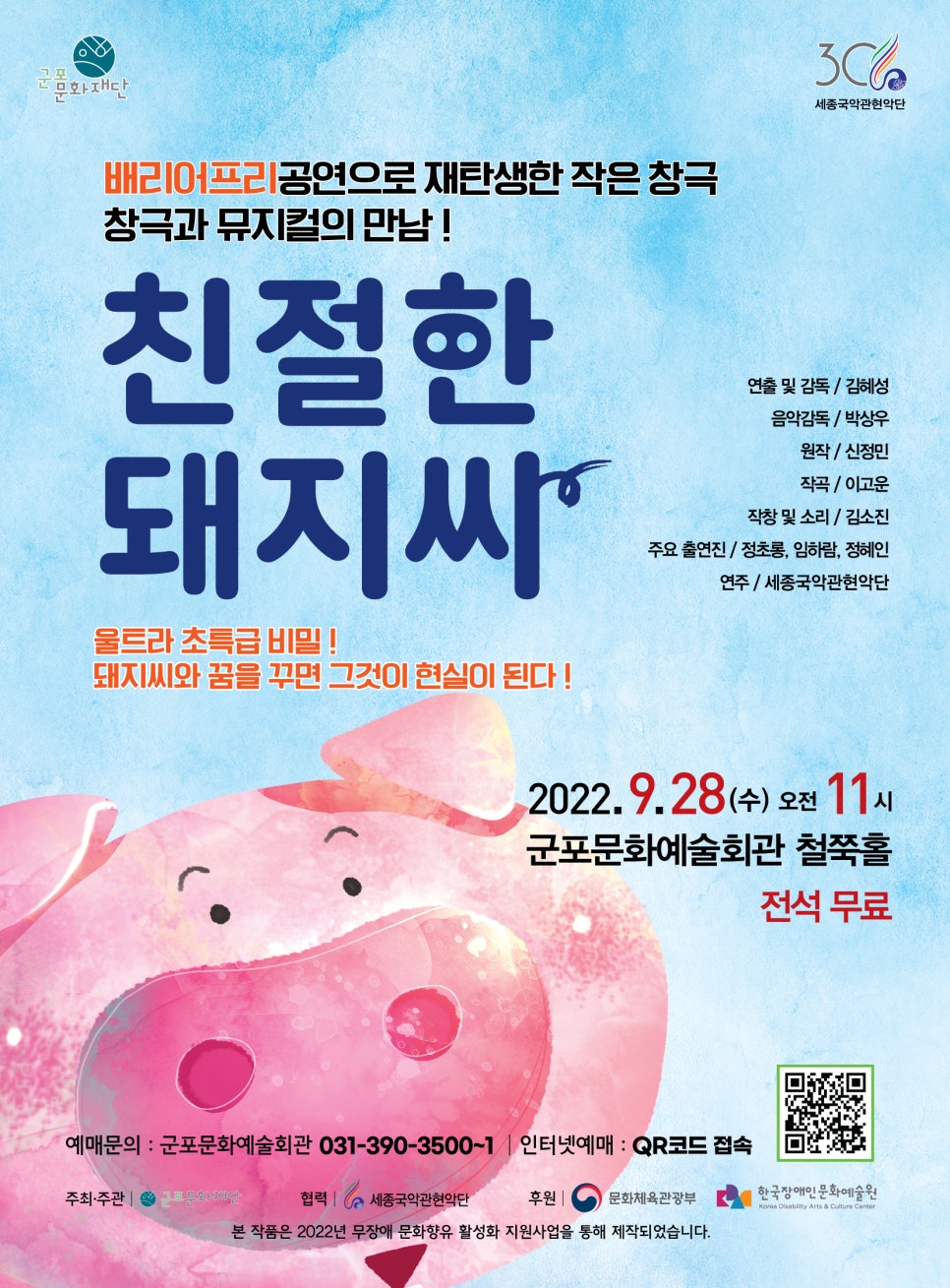 친절한 돼지씨 이미지