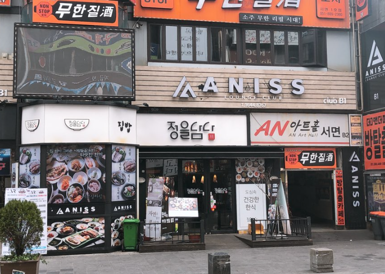 정을담다 이미지