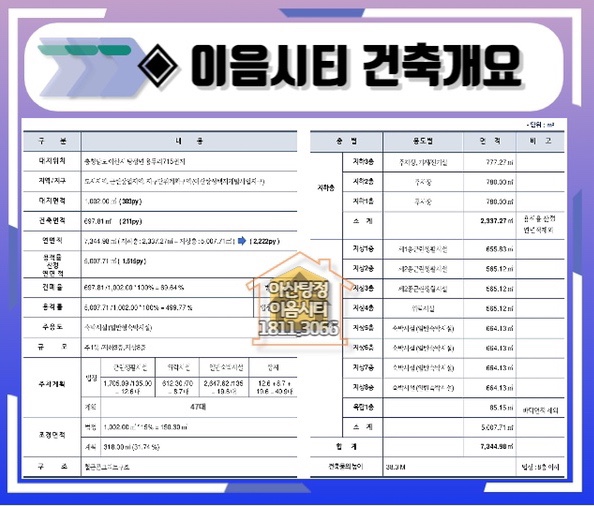 이음이엔씨 이미지