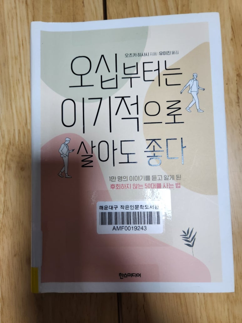 고올더웨이 이미지