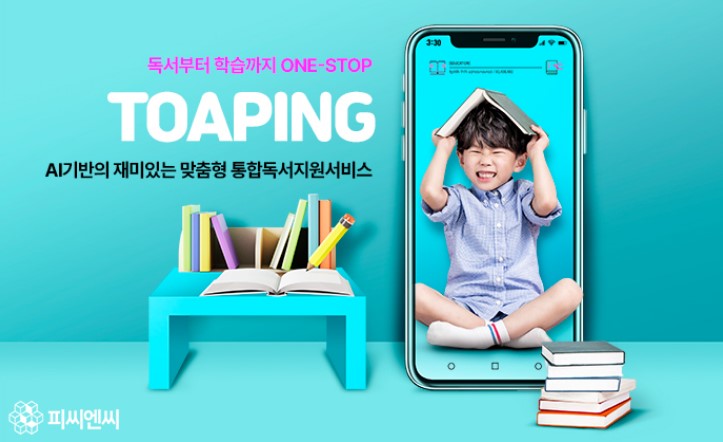 토핑컴퍼니 이미지
