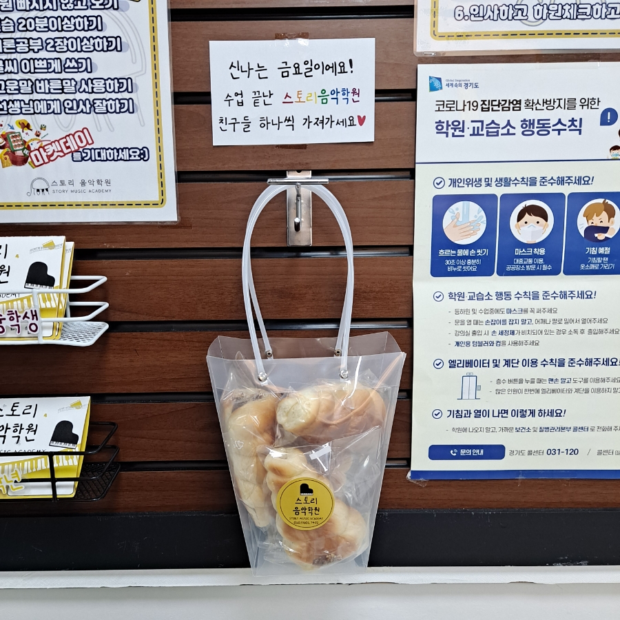 마들렌음악학원 이미지