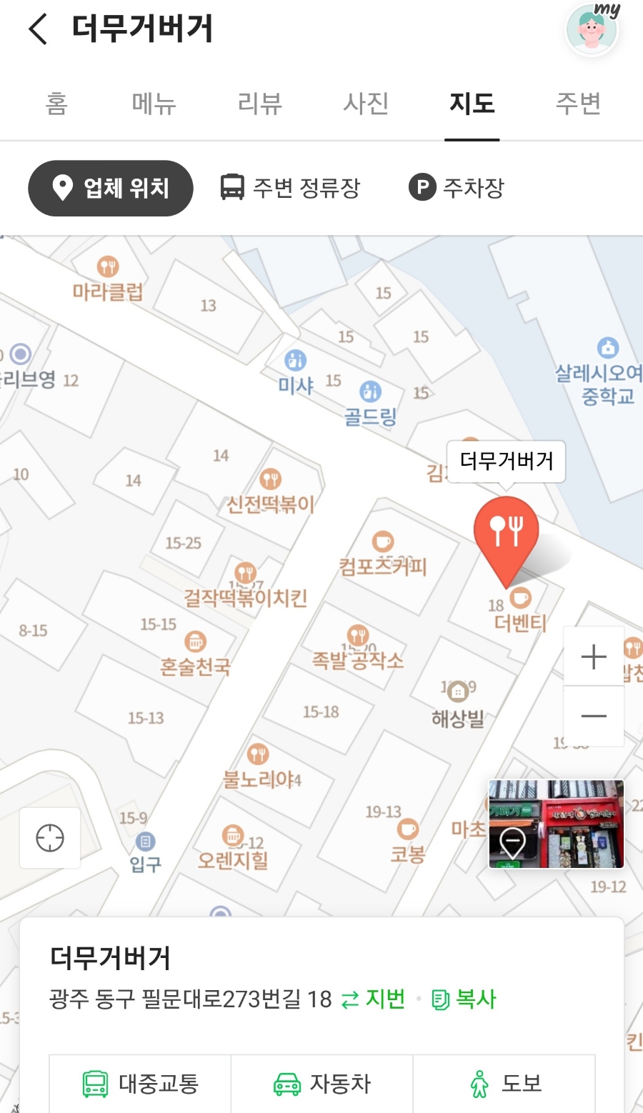 더무거버거 이미지