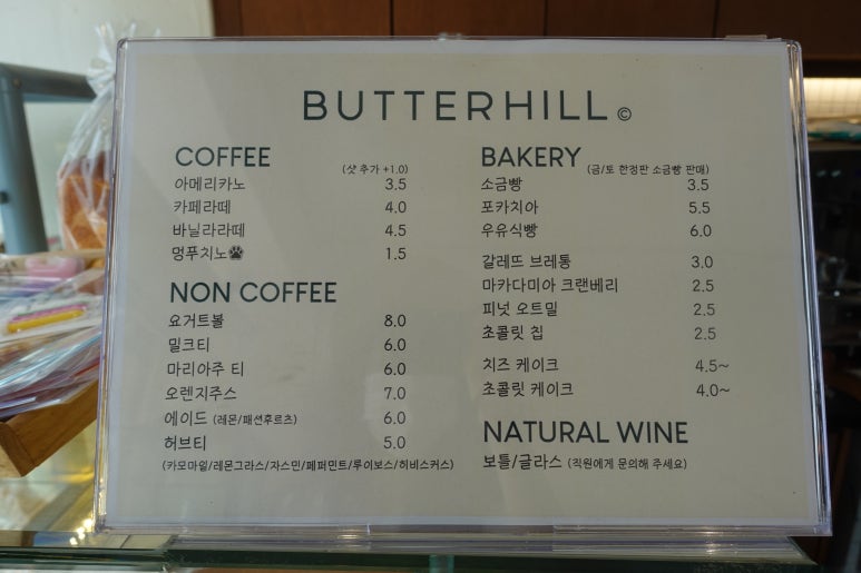 버터힐 이미지