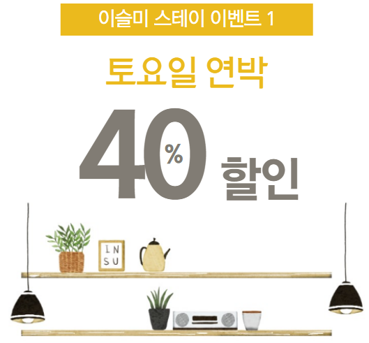 이슬미스테이 이미지