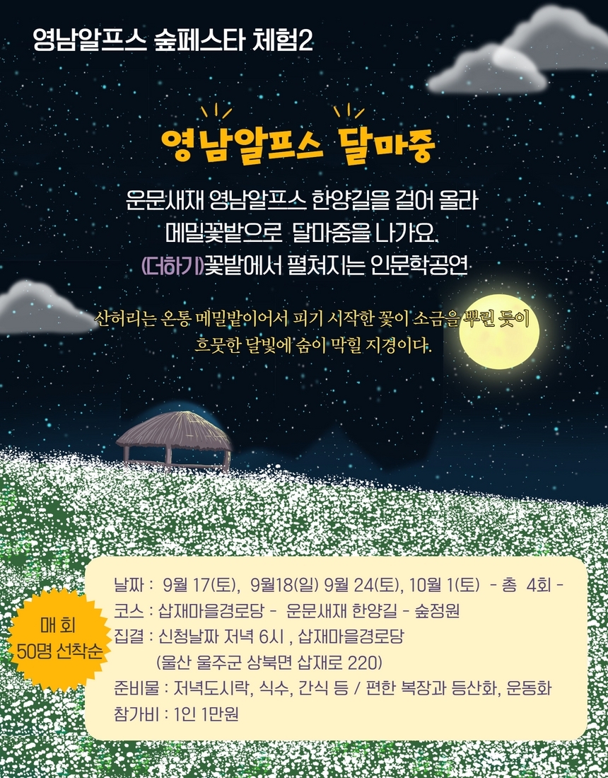 숨숲사회적협동조합 이미지